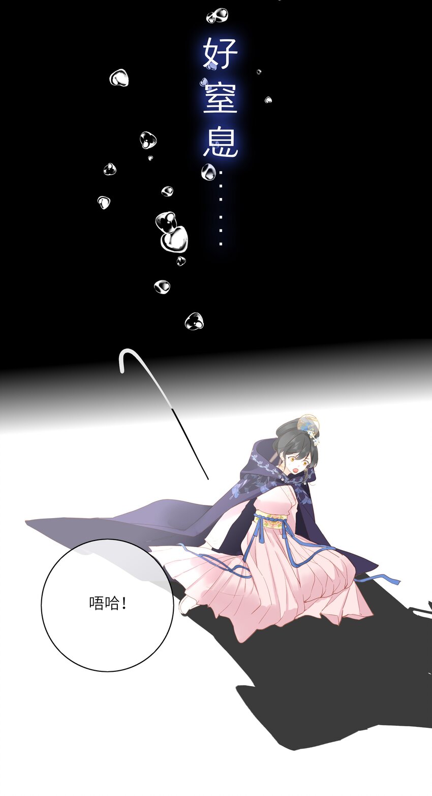 001 关于我刚穿越就【杀】了男主12