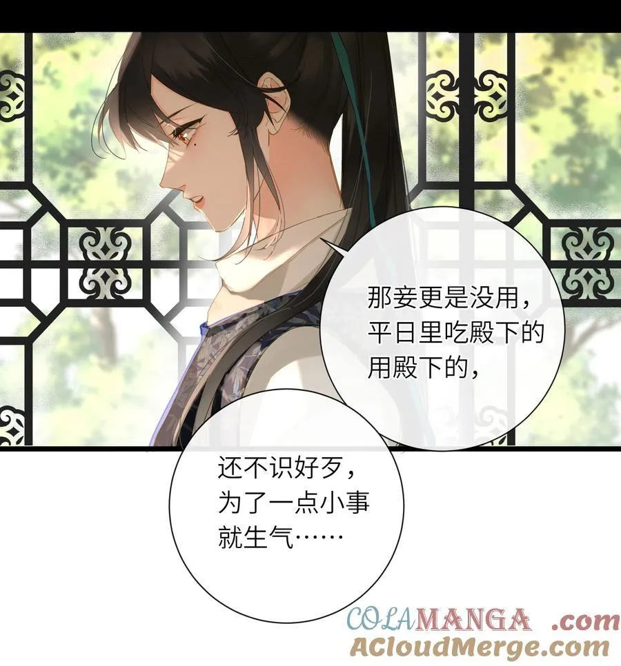 073 我那好看的爱妃12