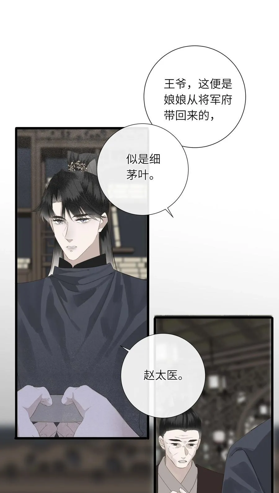 074 男人多变29