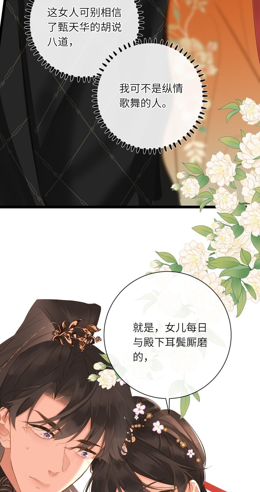 045 耳鬓厮磨25