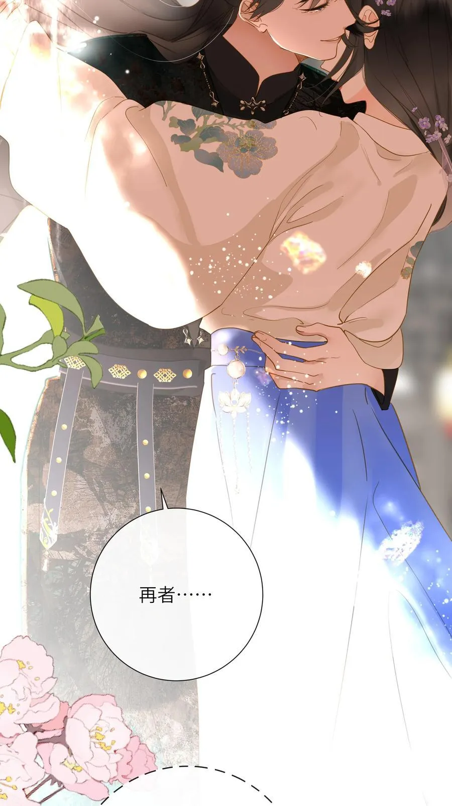 060 不容忽视的伤口20