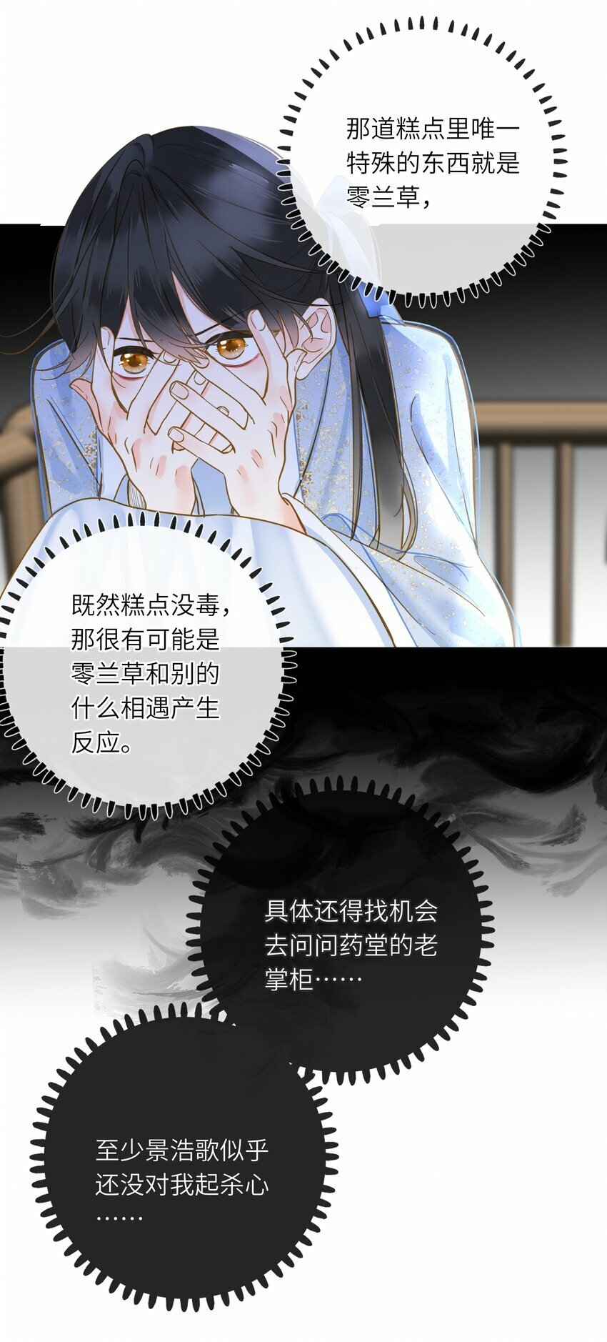 034 坦白？13