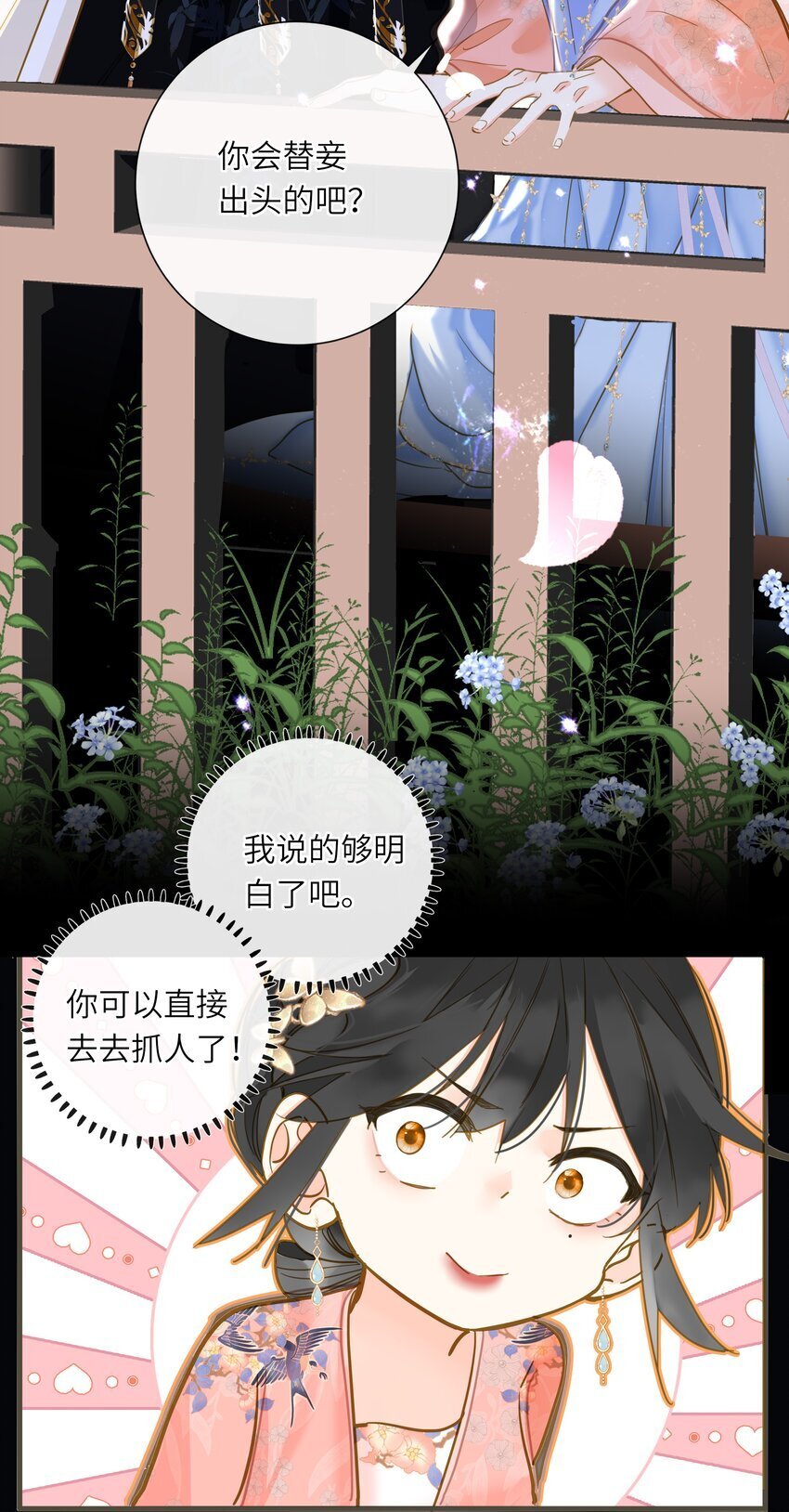 041 撒娇42