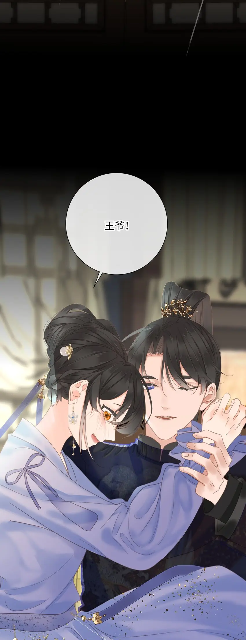 019 爱妃，本王想跟你……29
