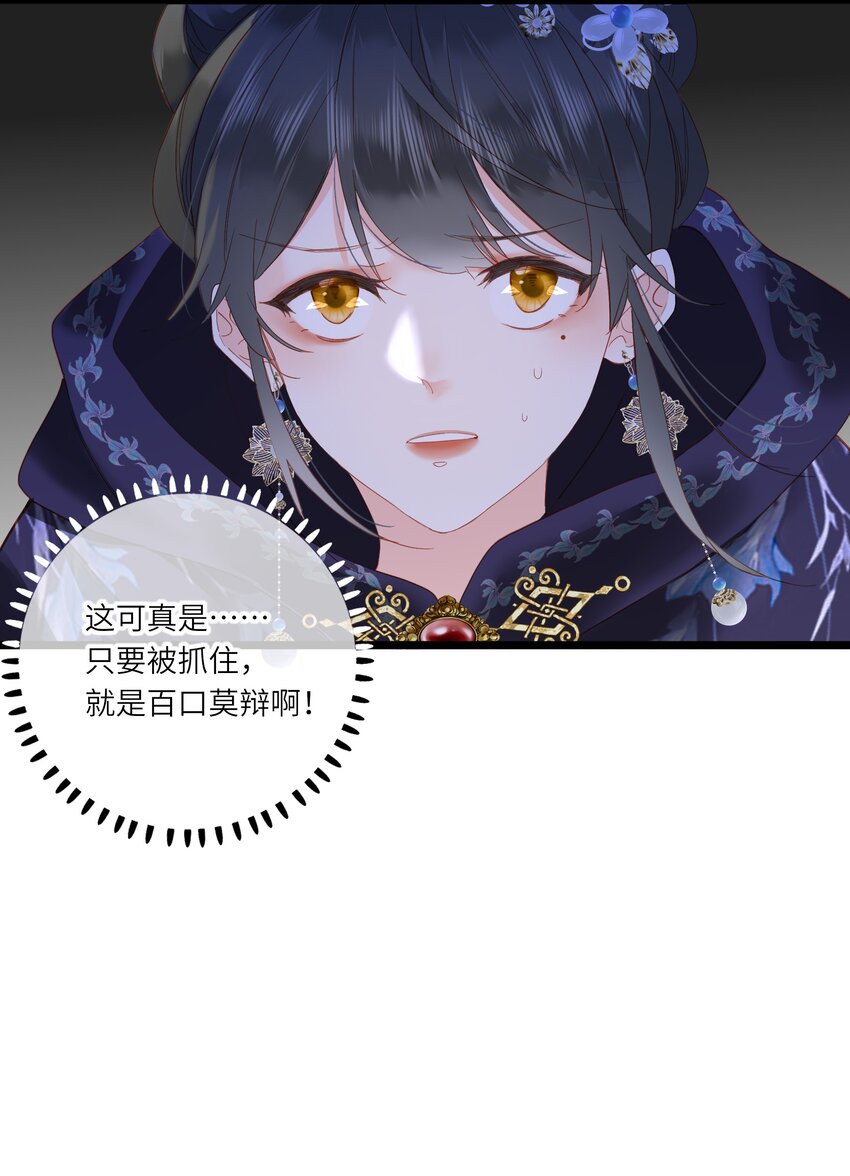 001 关于我刚穿越就【杀】了男主35
