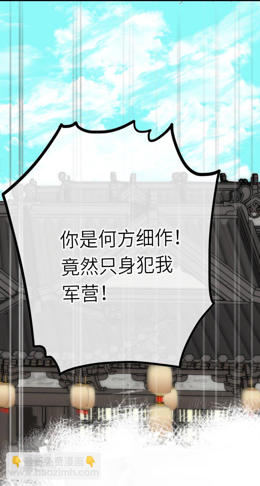 002 开局一张嘴，活命全靠编48