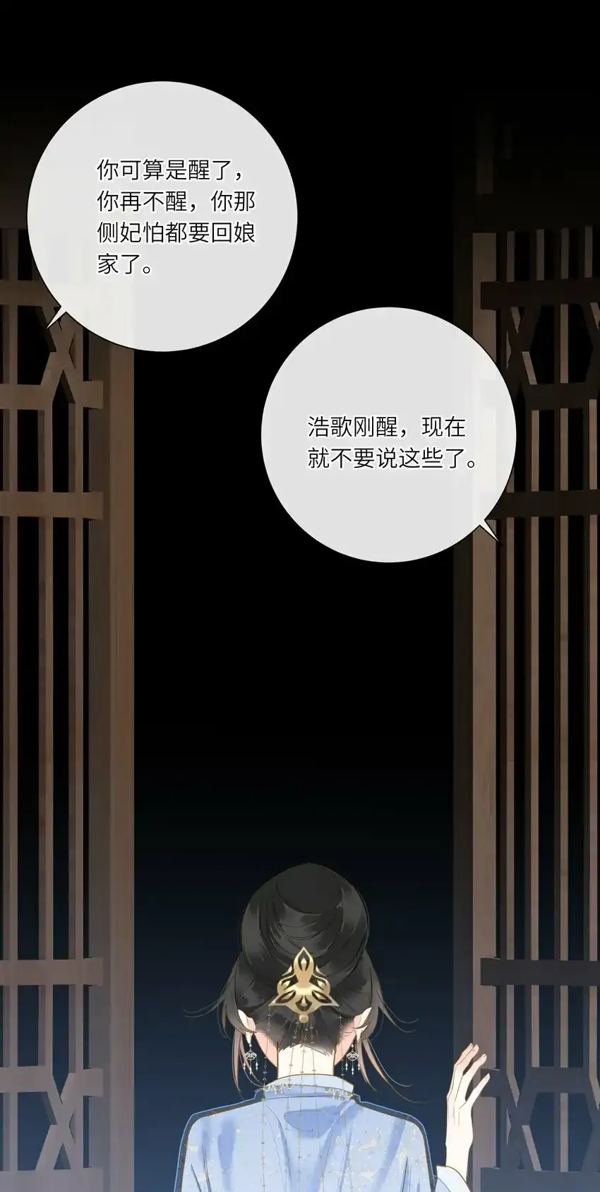 033 存疑4