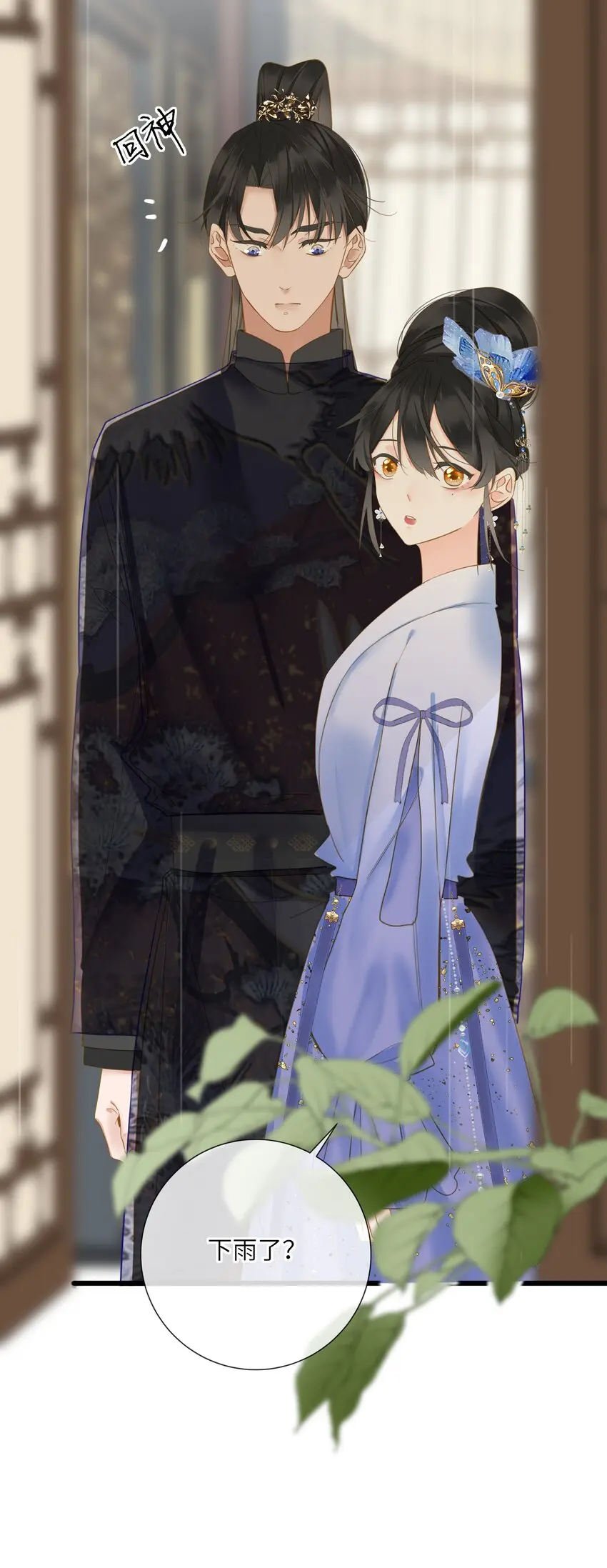019 爱妃，本王想跟你……21