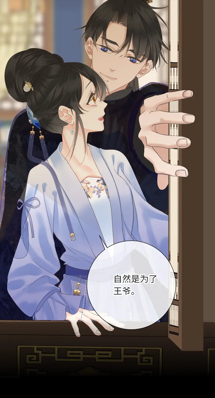 019 爱妃，本王想跟你……27