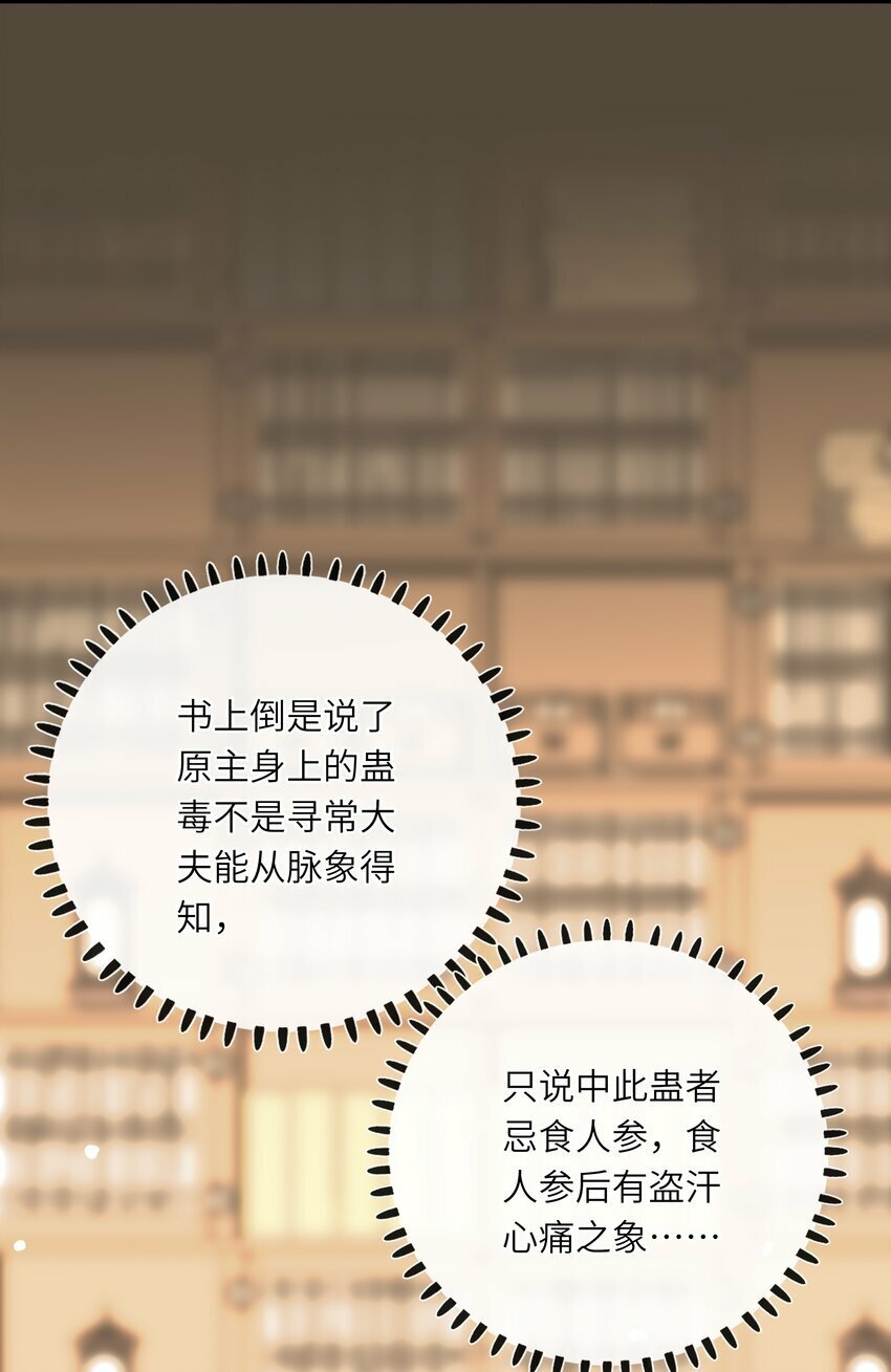 036 落荒而逃25