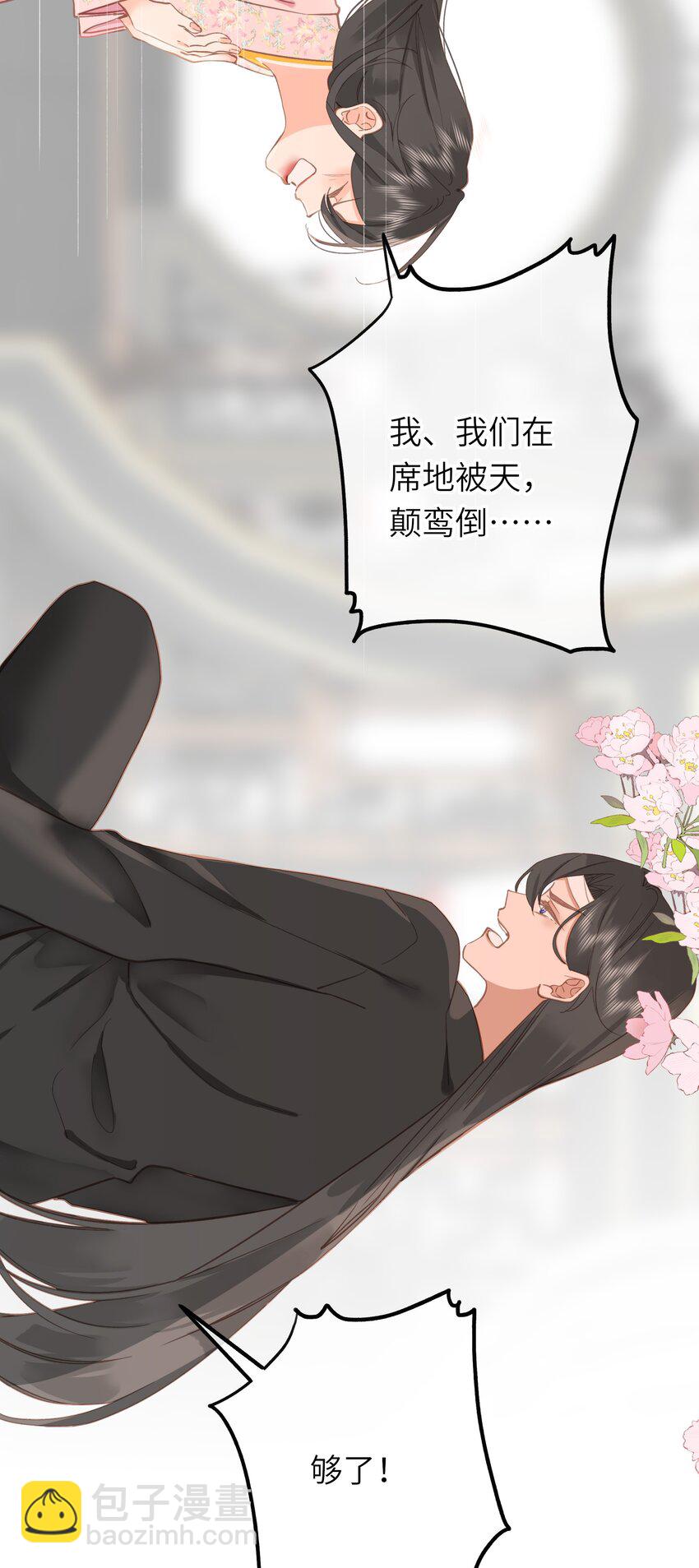 003 好哥哥，你不记得妹妹了吗？39