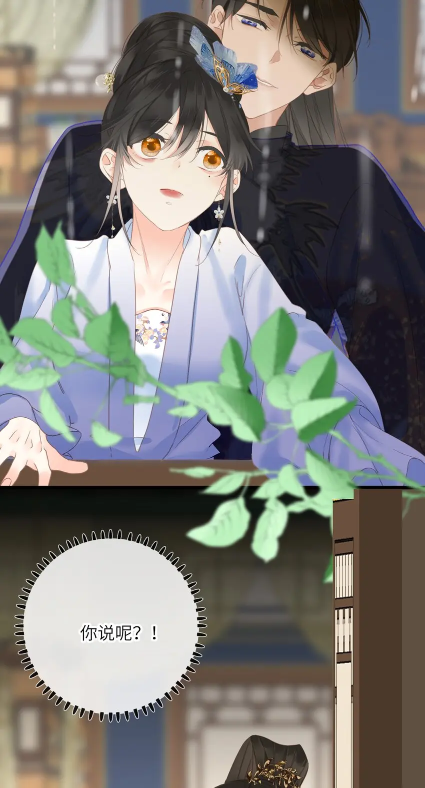 019 爱妃，本王想跟你……26