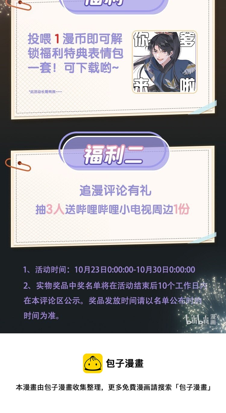 003 好哥哥，你不记得妹妹了吗？43