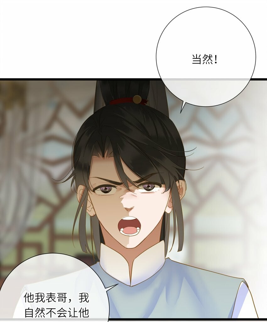 031 两头为难38