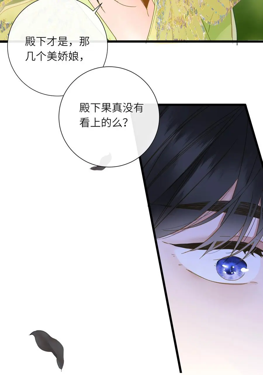 057 亲亲爱妃58