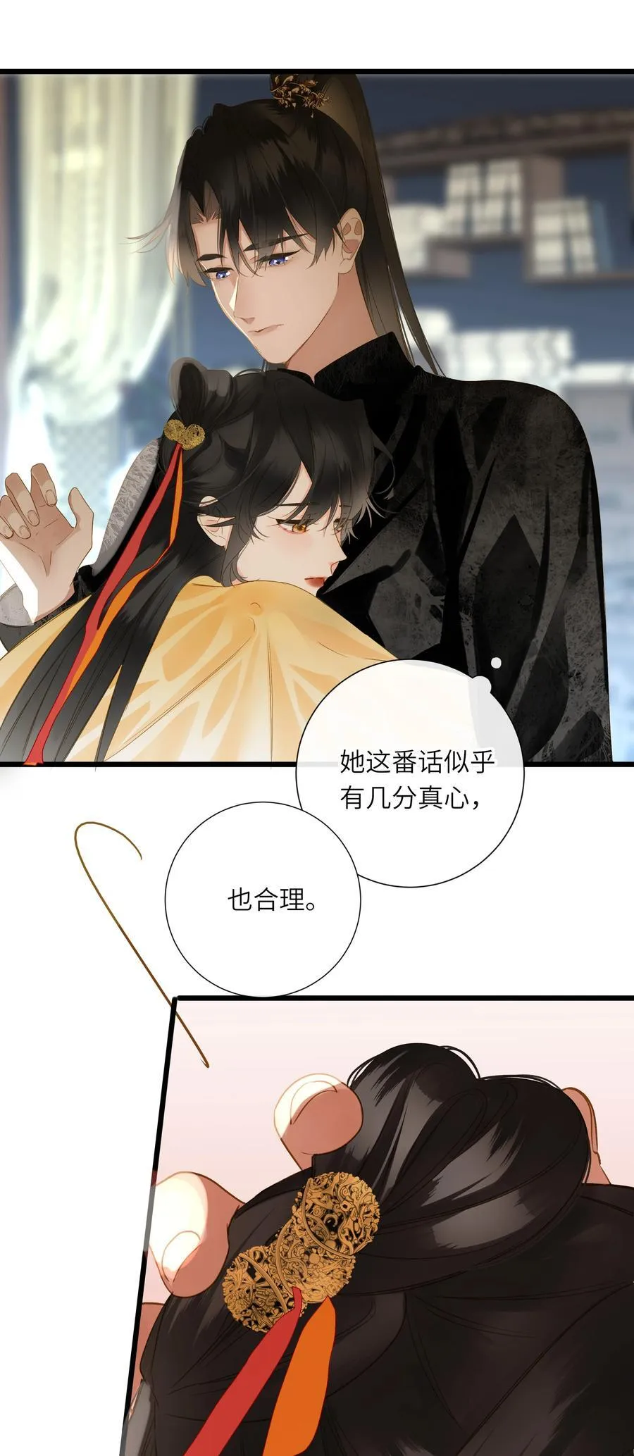 074 男人多变47