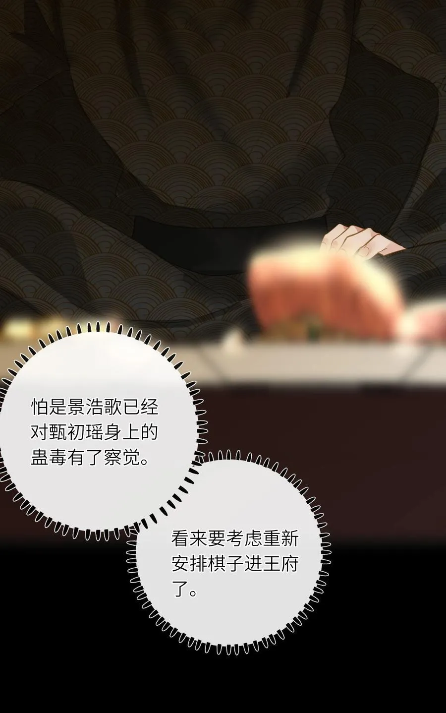 063 眼中只有你22
