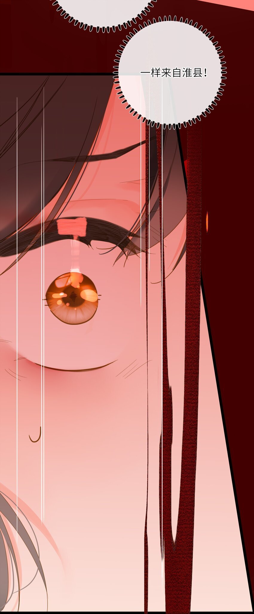 045 耳鬓厮磨13