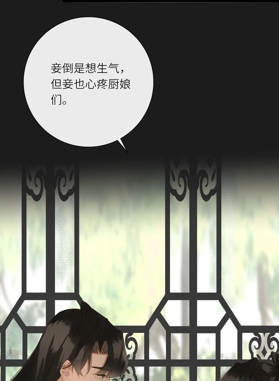 073 我那好看的爱妃41