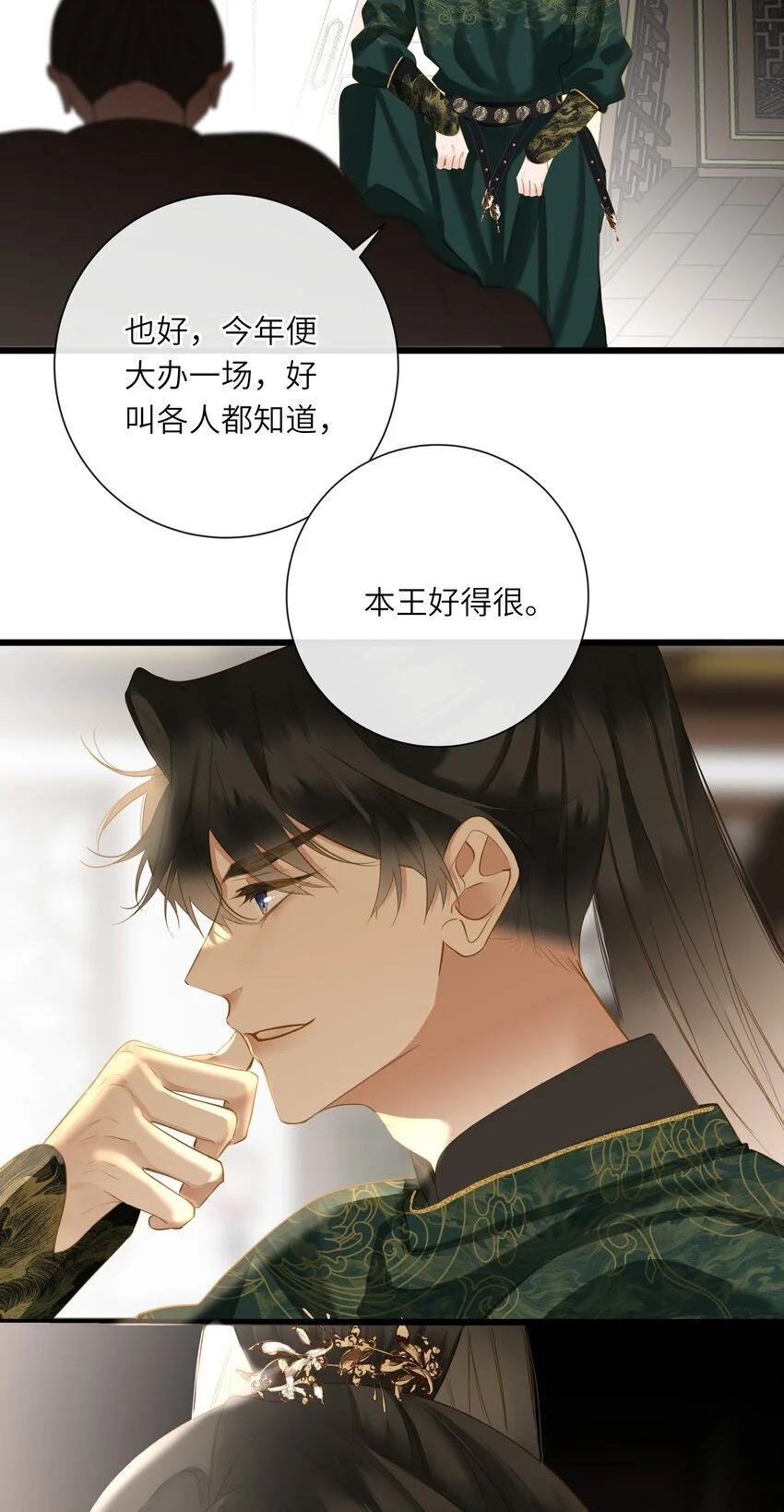 055 不悔28