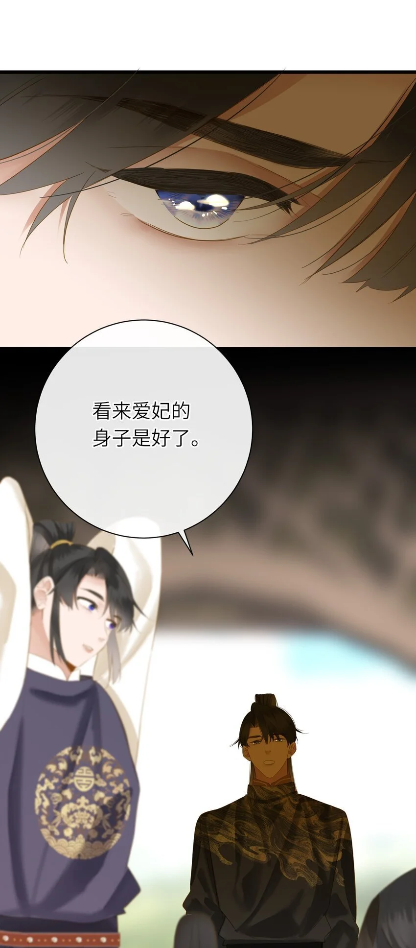 052 王爷不买账28
