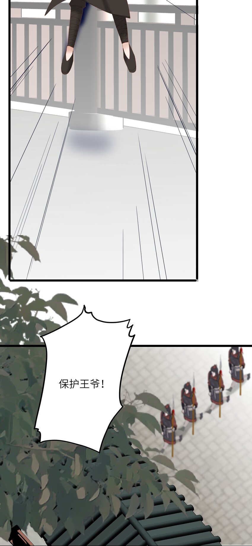 010 王爷，不相信妾身吗？7