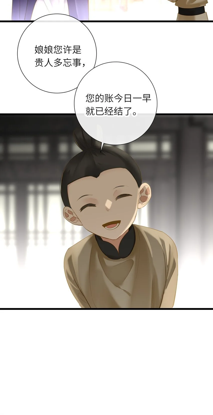 054 王爷示弱28