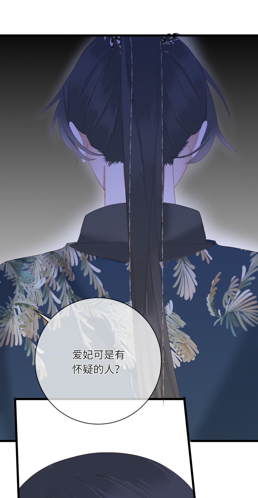 010 王爷，不相信妾身吗？35
