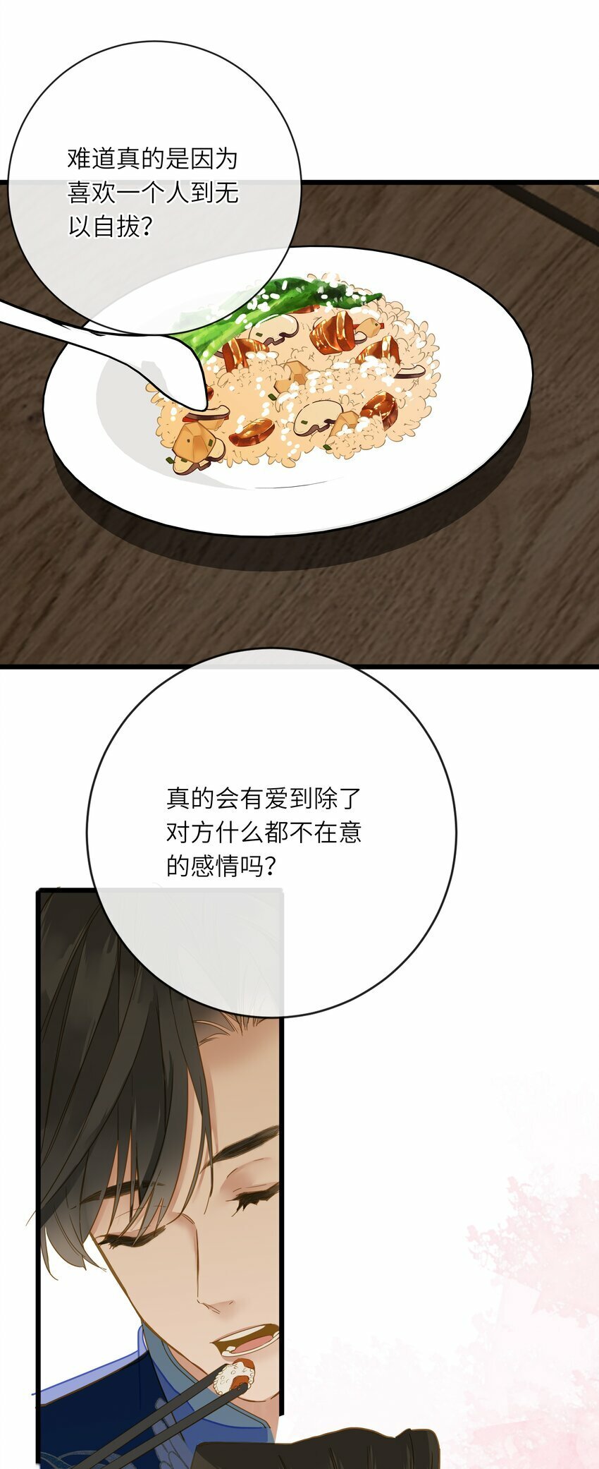 038 大雨41