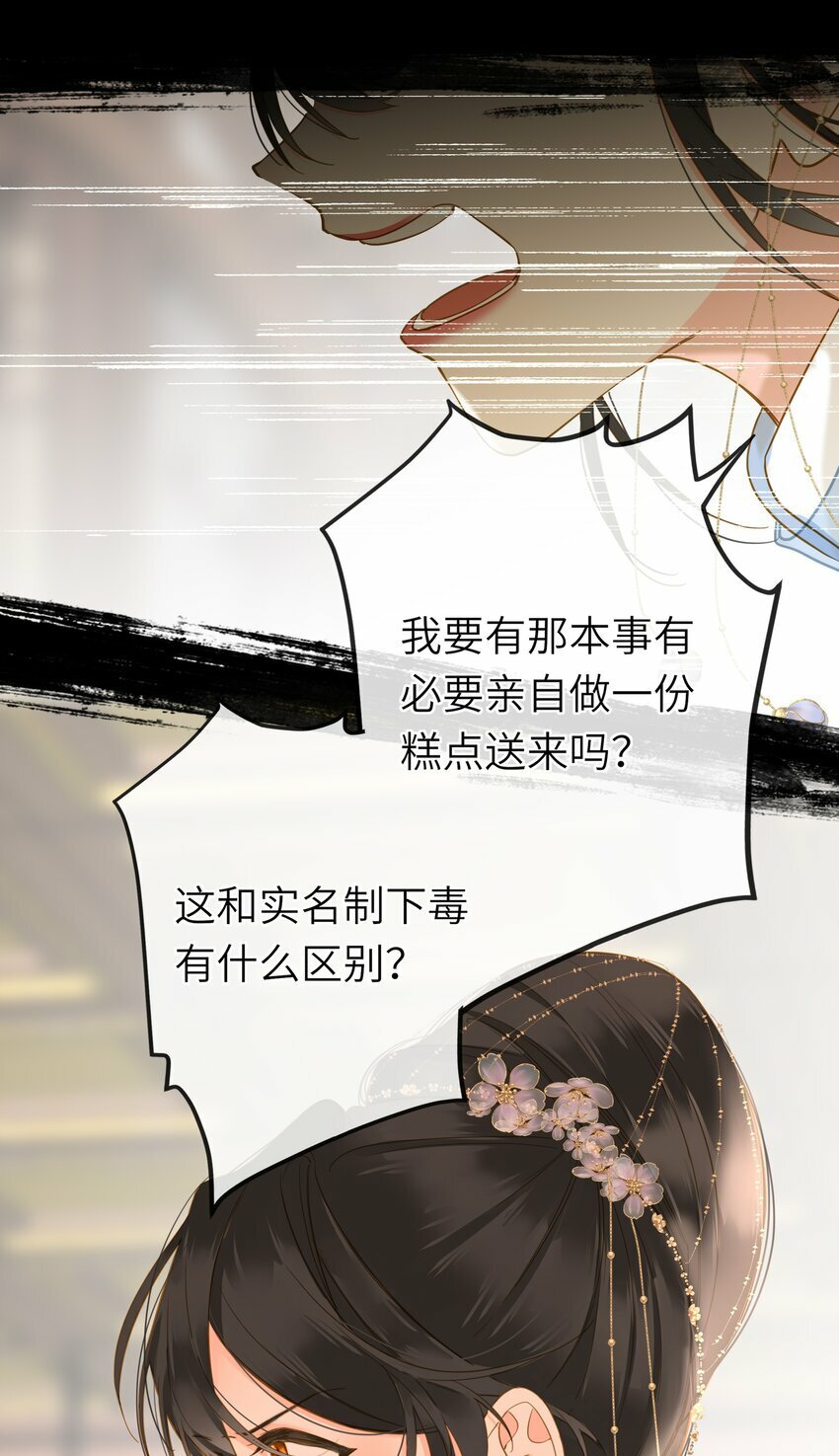 031 两头为难9