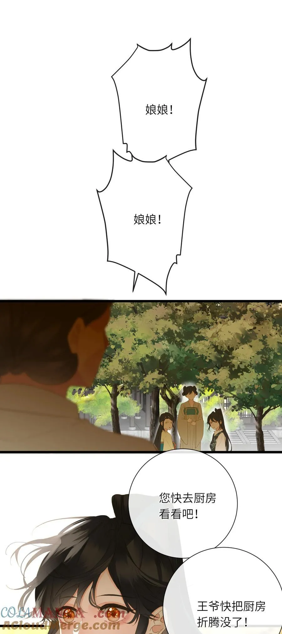 073 我那好看的爱妃3