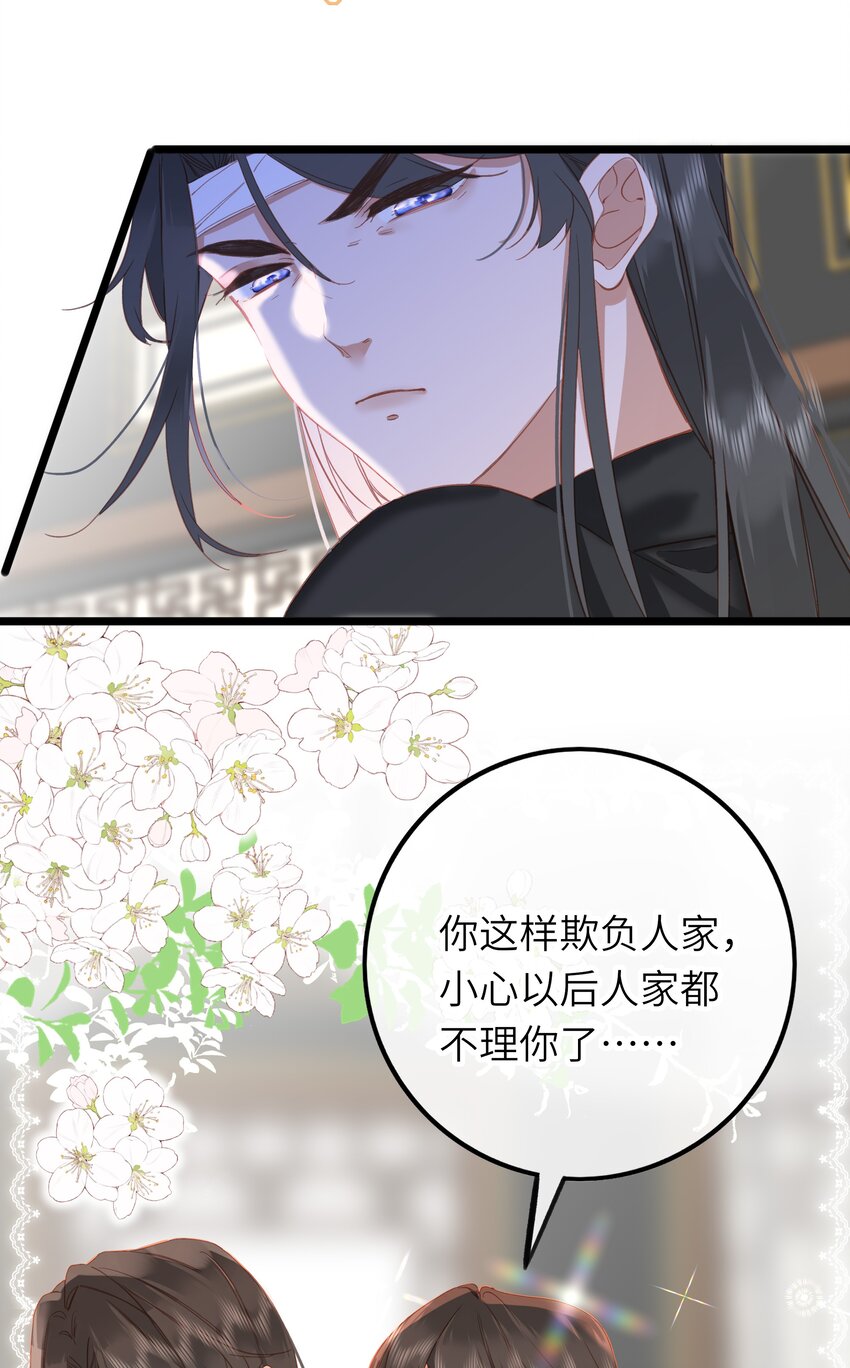 003 好哥哥，你不记得妹妹了吗？20