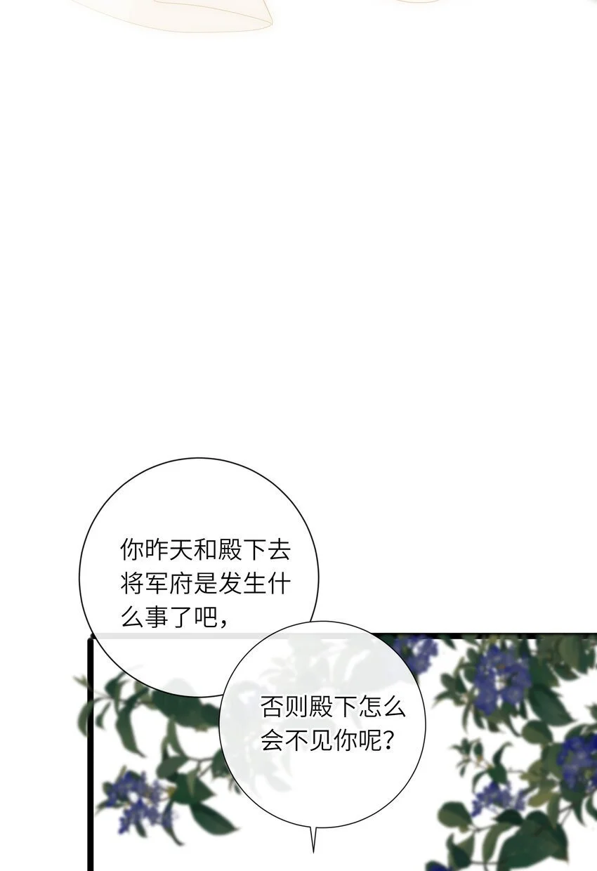 049 因你而郁郁41