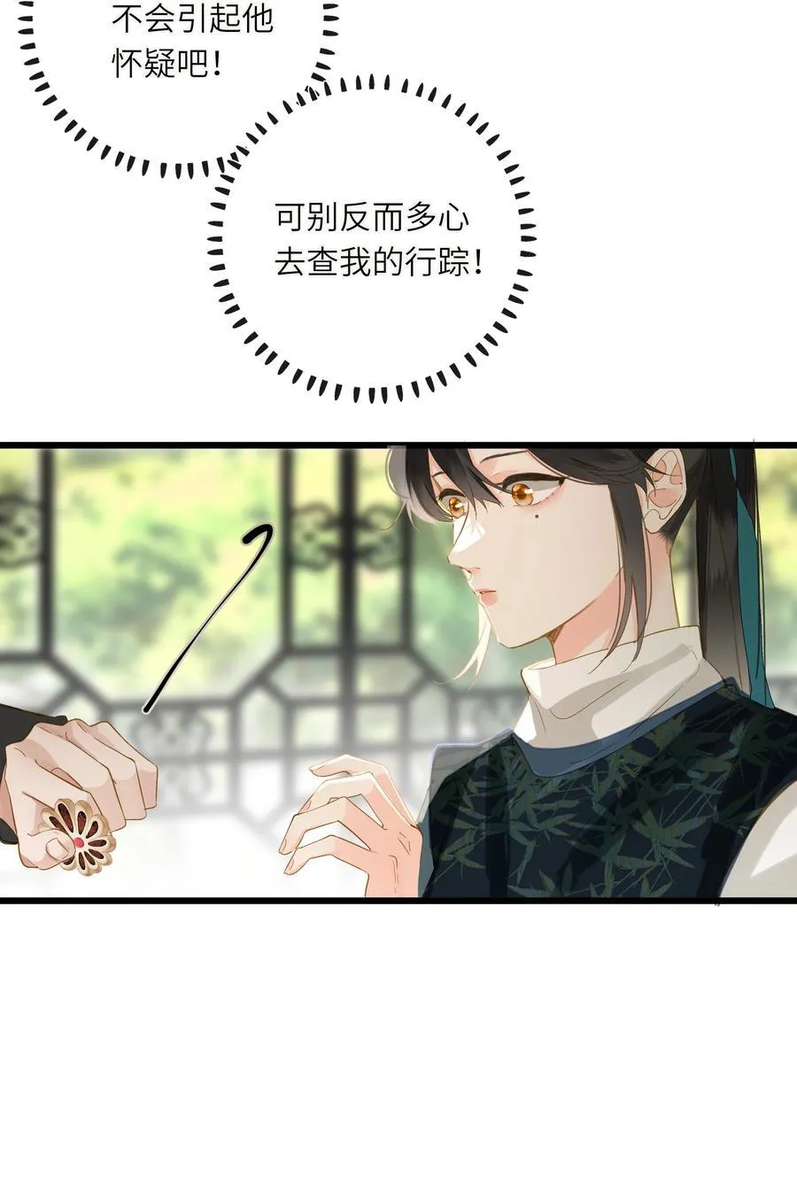 073 我那好看的爱妃25