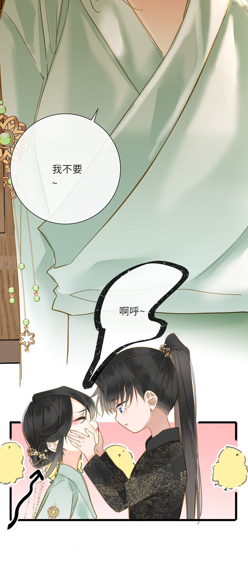 040 就不还你3