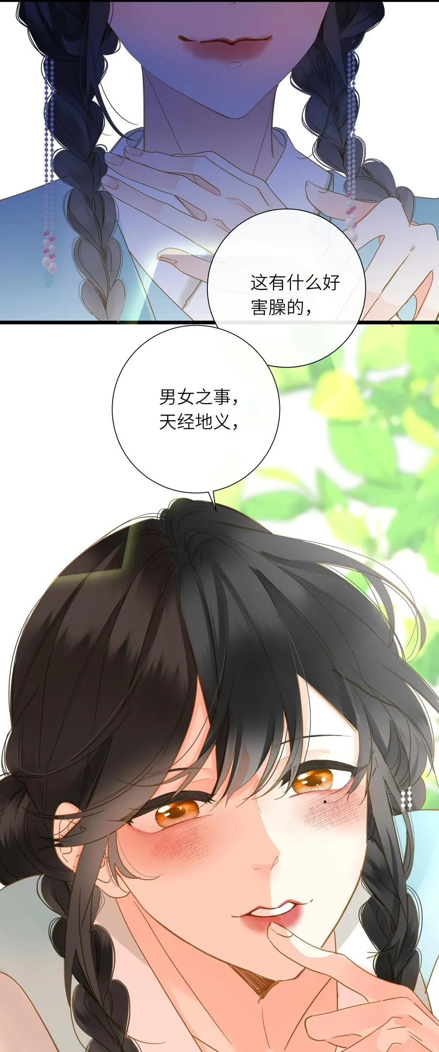 066 想入非非13