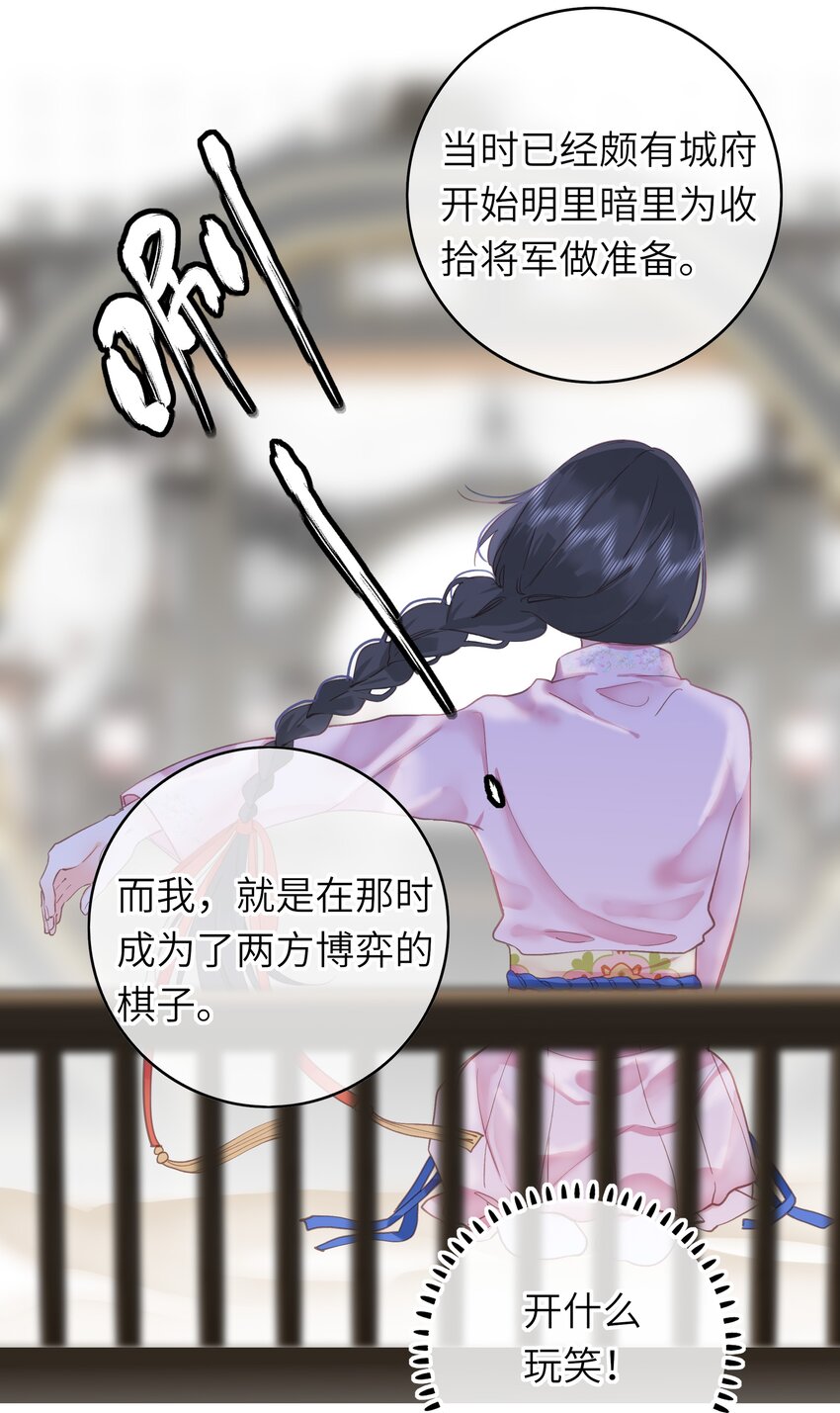 003 好哥哥，你不记得妹妹了吗？35