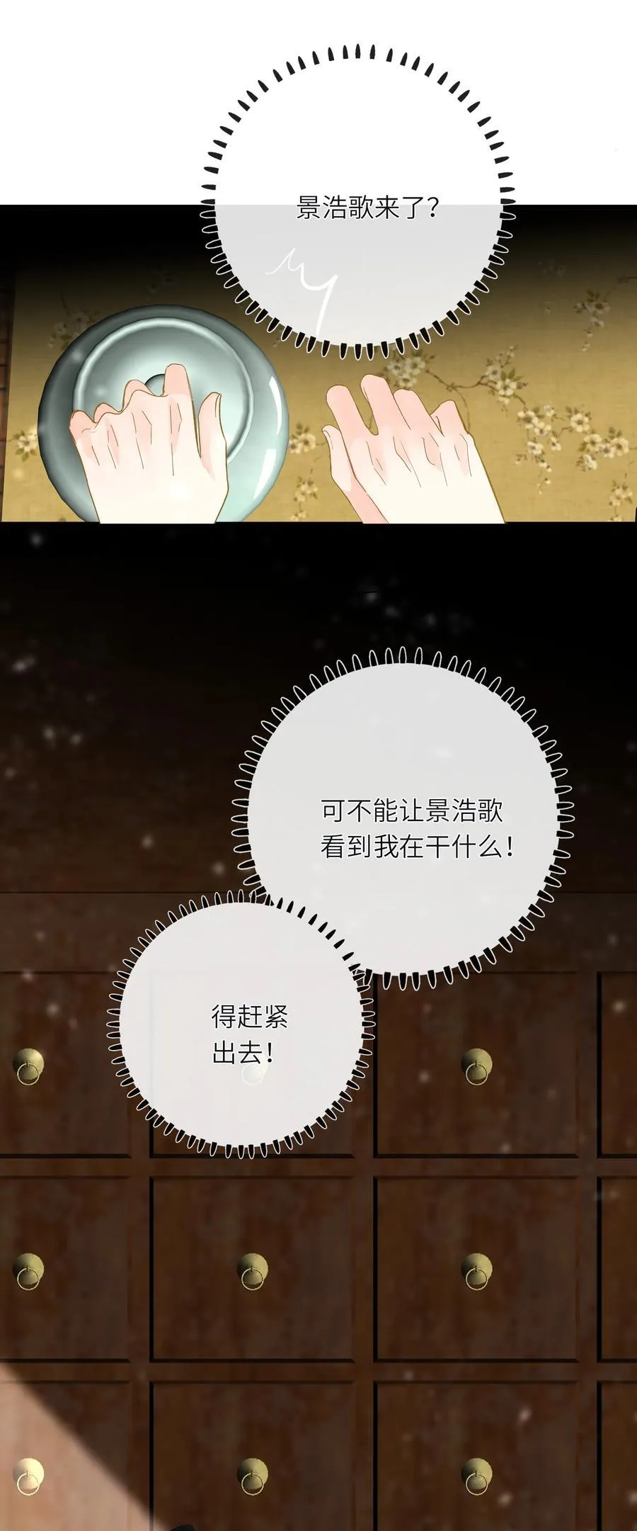 076 无法忽视的担忧38