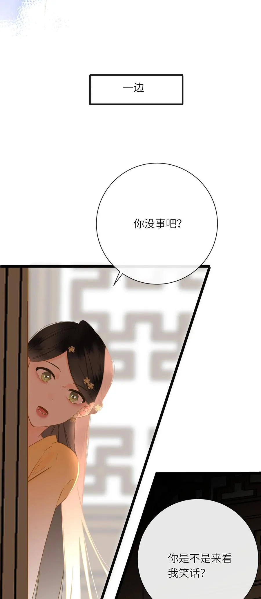 060 不容忽视的伤口31