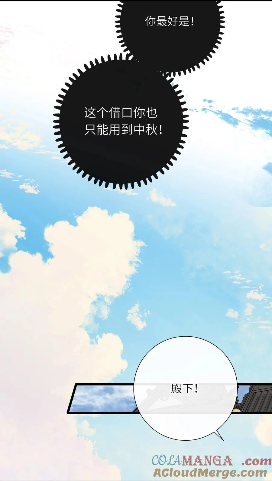 075 别别扭扭12