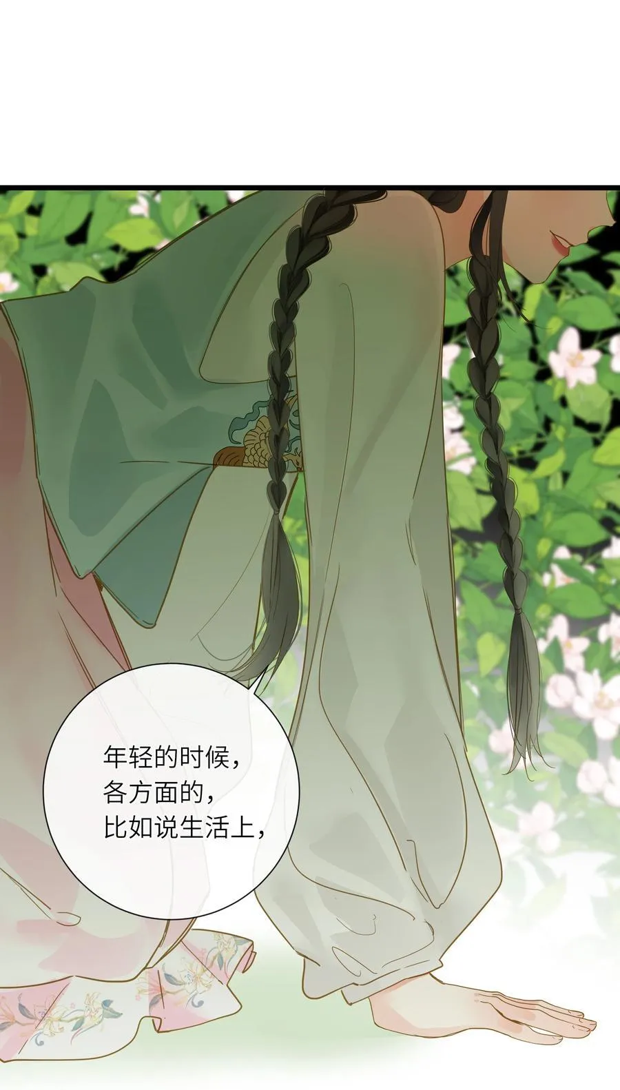 066 想入非非7