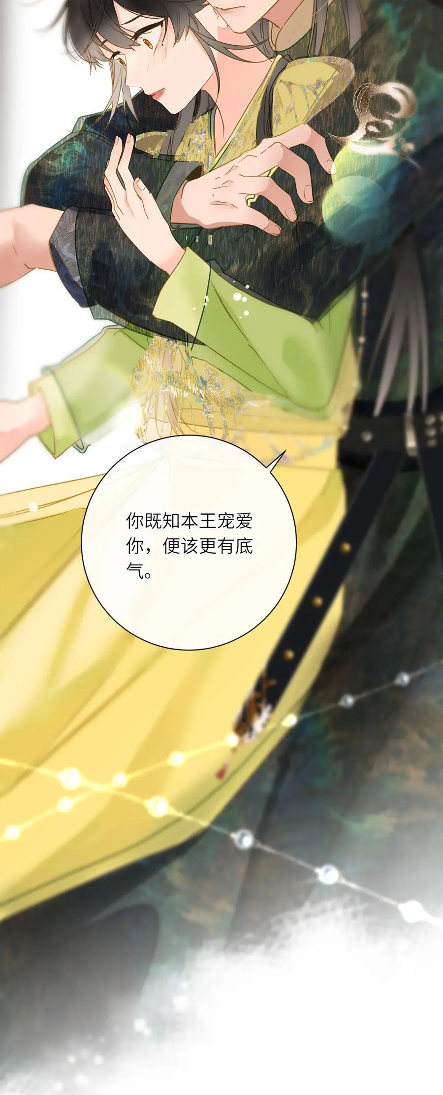 057 亲亲爱妃50