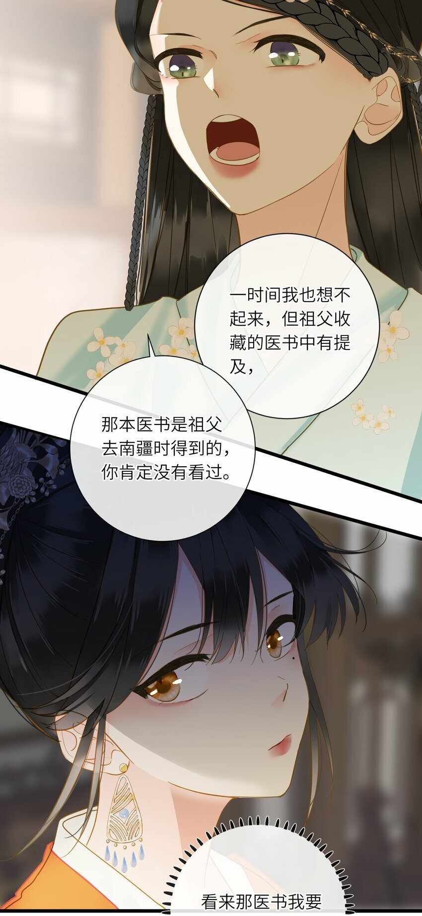 029 说谎不打草稿43