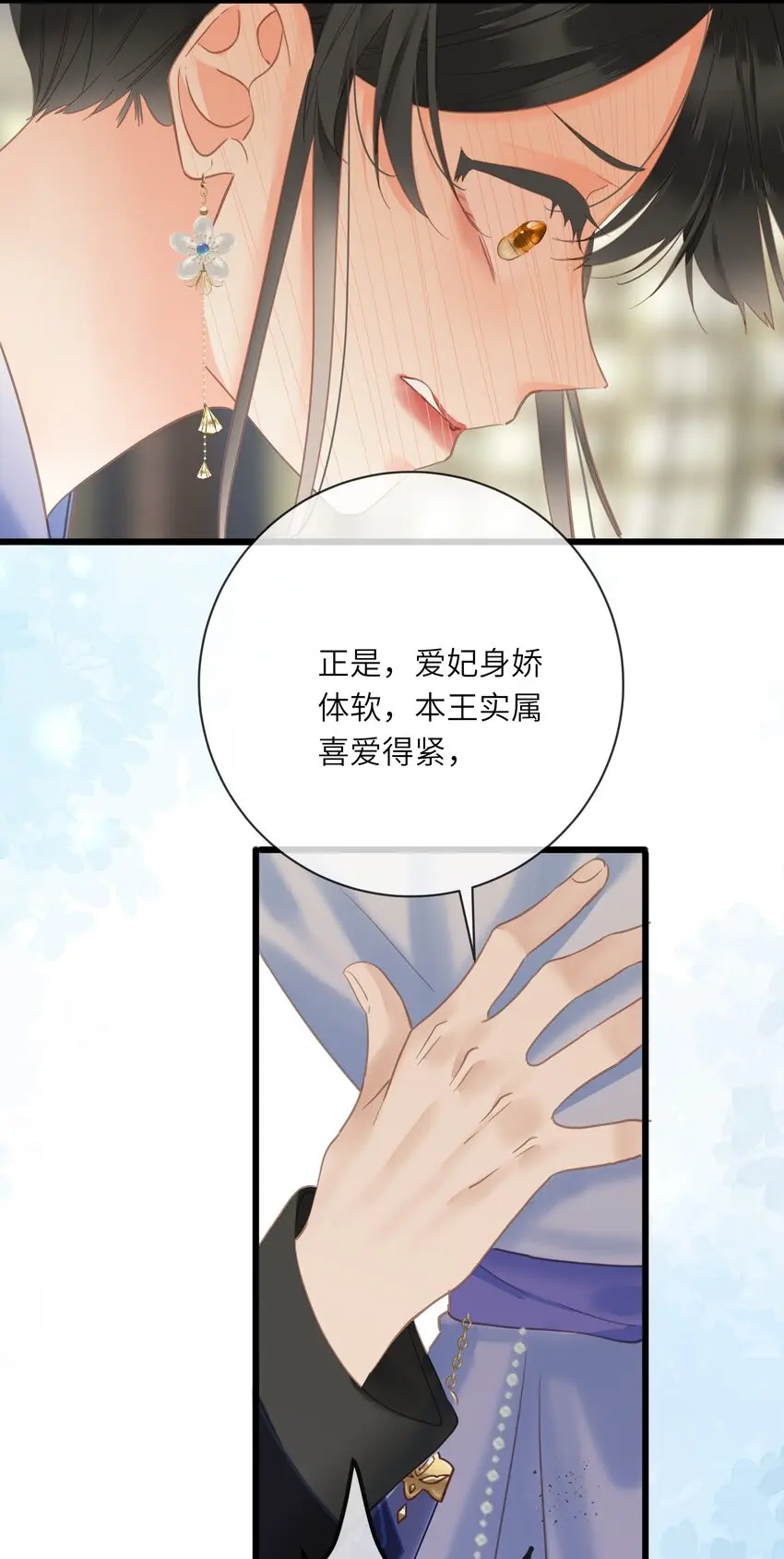019 爱妃，本王想跟你……42