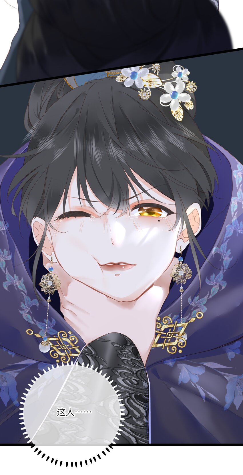 001 关于我刚穿越就【杀】了男主41
