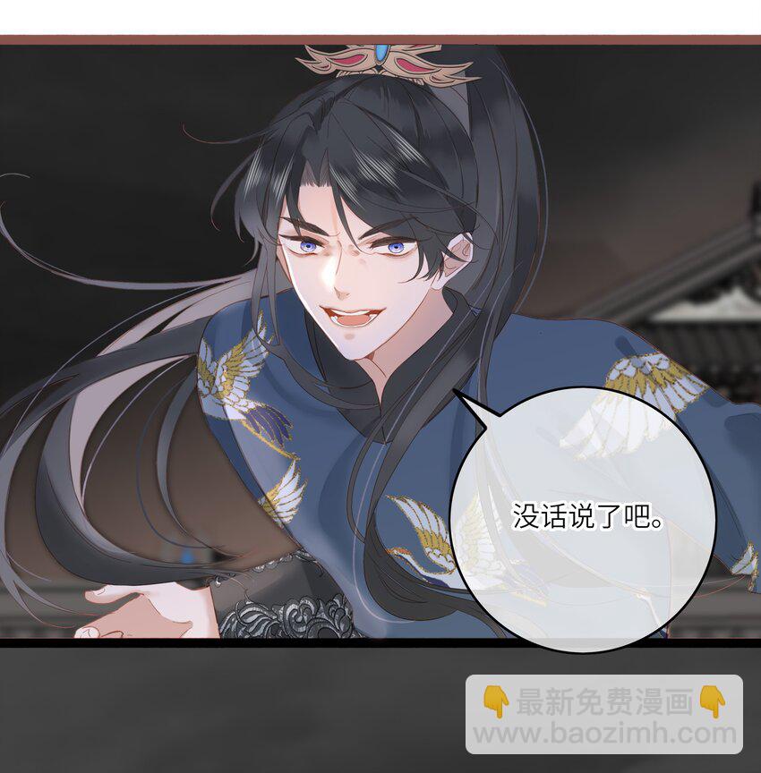 001 关于我刚穿越就【杀】了男主36
