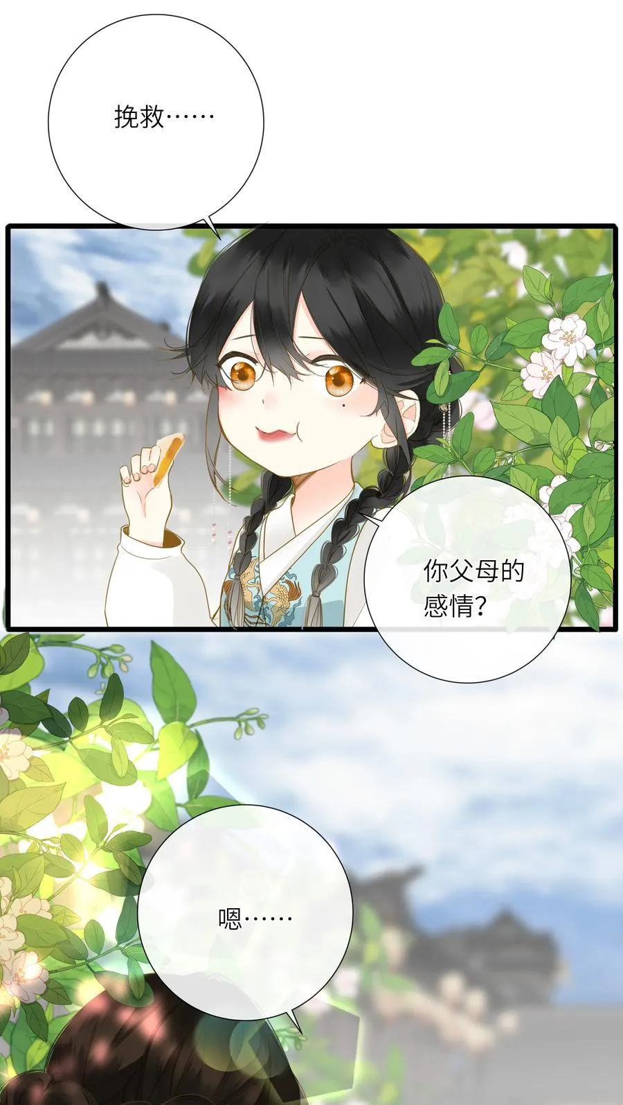 066 想入非非1