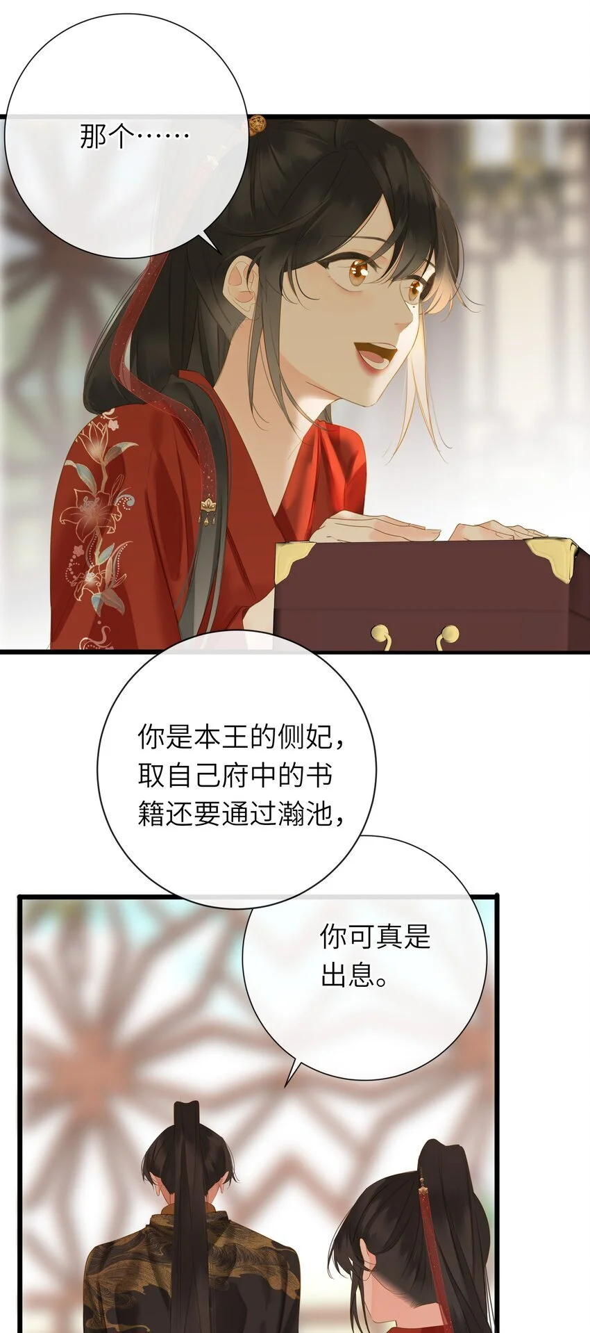 052 王爷不买账42