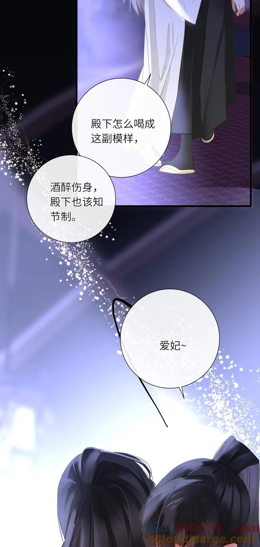 064 爱妃对我不好30