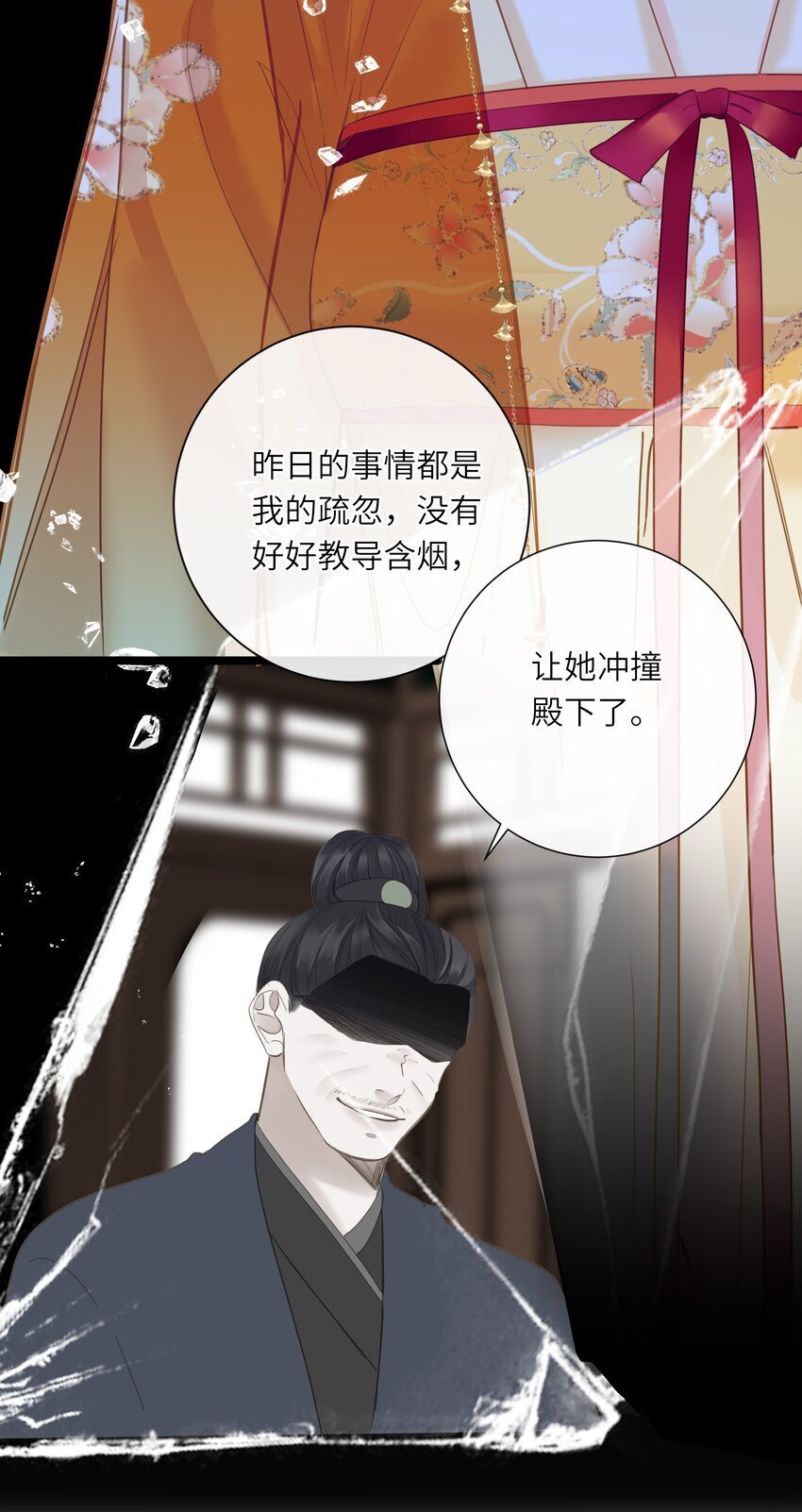 045 耳鬓厮磨4